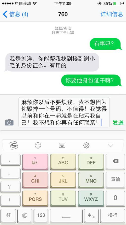 黑客教你怎么查男朋友开房记录怎样同步对方的方法