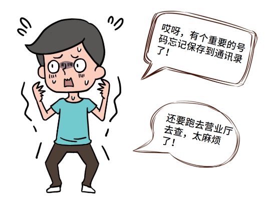 怎么样查男朋友手机通话记录该怎么偷偷看的方法