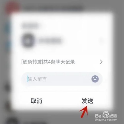 用自己手机查别人与谁聊天记录怎样同步对方的方法