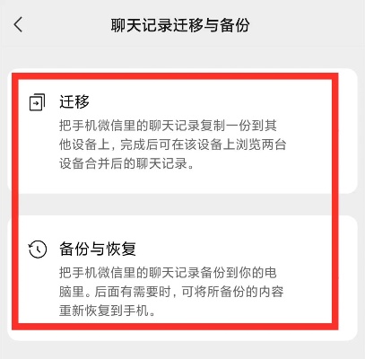 怎么在自己手机查他人微信聊天记录该怎么偷偷看的方法