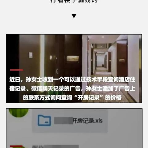 哪里有查男朋友酒店开房记录该怎么偷偷看的方法