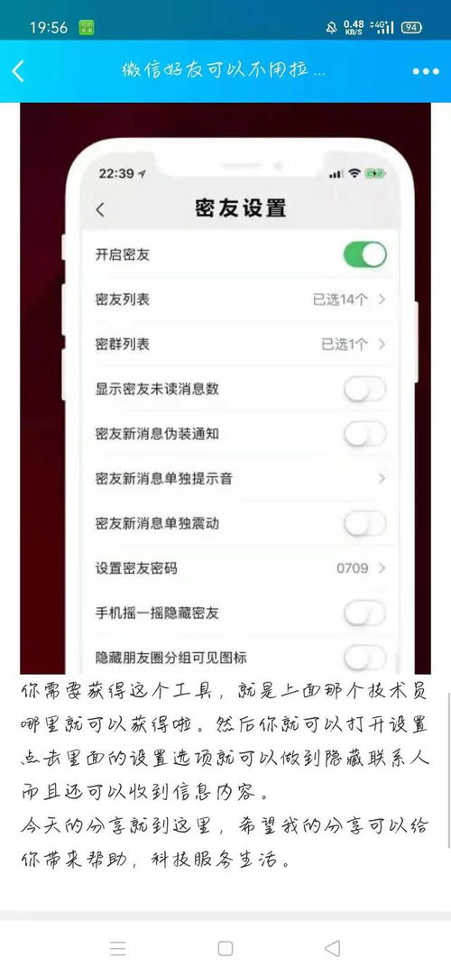 教你用黑科技能查老公微信跟谁聊天记录怎么远程实时接收的方法