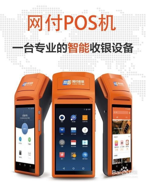 全面解析合利宝POS商户，优势、功能与适用场景一览无余