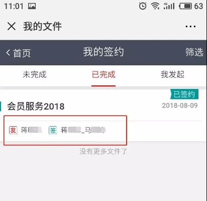 怎么在自己手机查他人宾馆开房记录怎么查的方法