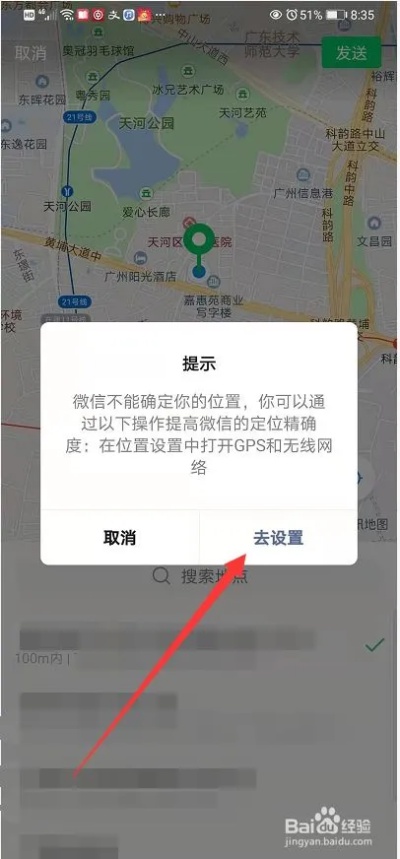 无需对方同意查老婆手机路线记录怎样同步对方的方法