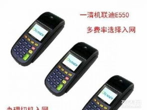 如何申请Verifone POS机？