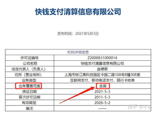 合利宝POS机开通，押金政策解读与使用指南