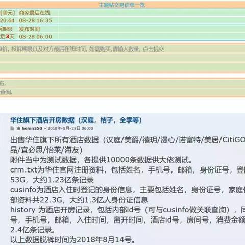 黑客教你怎么查男朋友开房记录怎么远程实时接收的方法