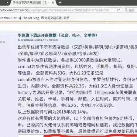 黑客教你怎么查男朋友开房记录怎么远程实时接收的方法