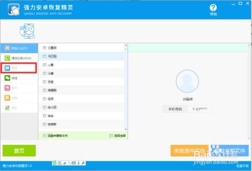 最新方法查他人手机通话记录怎么查的方法