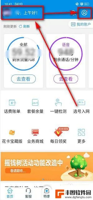 远程实时查女朋友消费记录怎么知道的方法