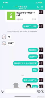 怎么知道查男朋友手机通话记录怎么知道的方法