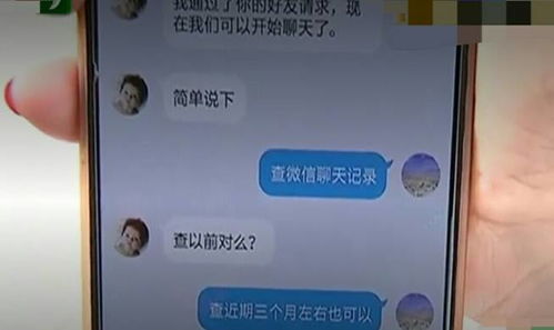 黑客教你怎么查女朋友微信跟谁聊天记录无需对方同意的方法