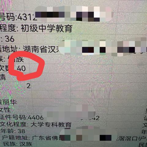 黑客教你怎么查男朋友宾馆开房记录怎么知道的方法