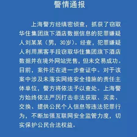 黑客教你怎么查男朋友宾馆开房记录怎么知道的方法