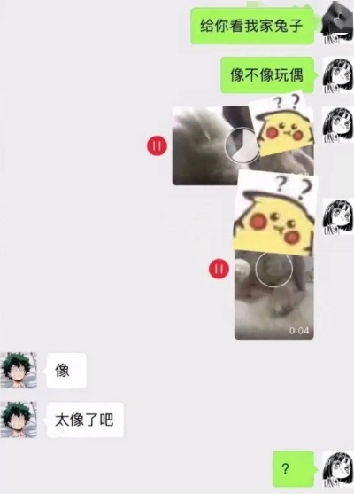 怎么用自己手机同步查男朋友与谁聊天记录怎么知道的方法