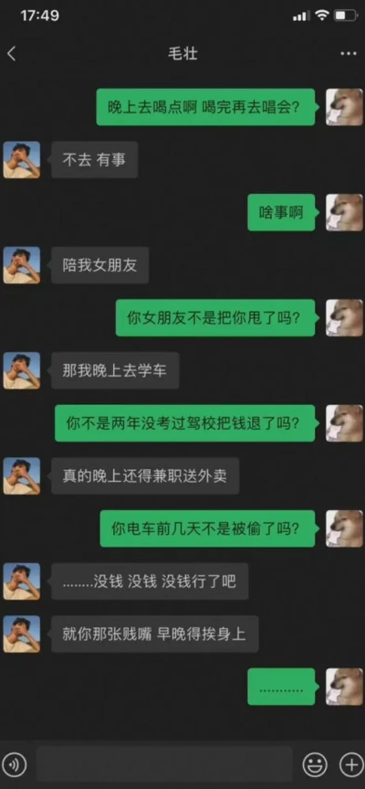 怎么用自己手机同步查男朋友与谁聊天记录怎么知道的方法