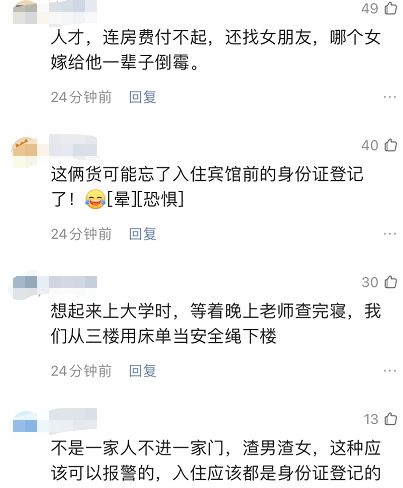 怎么监控查女朋友宾馆开房记录怎么知道的方法