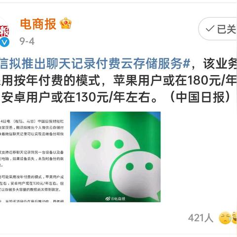 如何能查老公微信聊天记录无需对方同意的方法