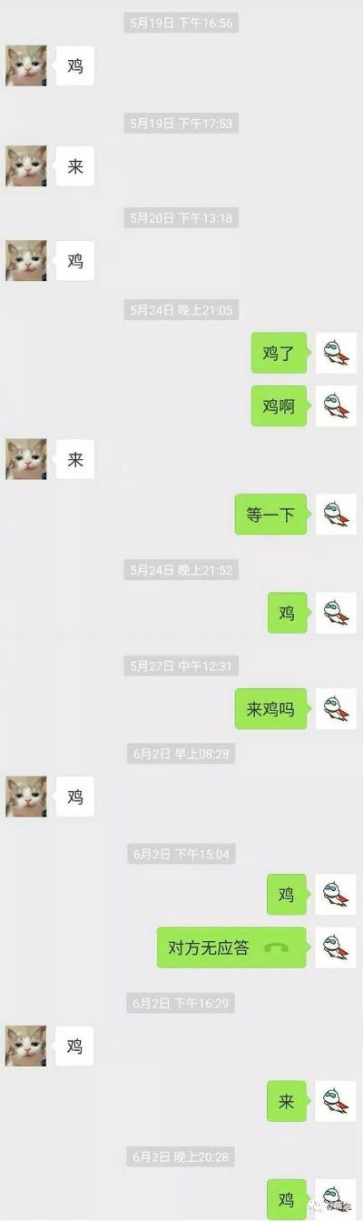 最新方法查男朋友与谁聊天记录怎样同步对方的方法