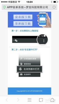 合利宝超级管家pos机app:助力商家提升运营效率与服务水平