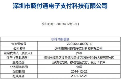 如何申请多台POS机