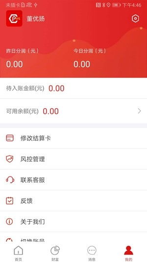 联动POS与合利宝哪个更好？一场支付科技的较量