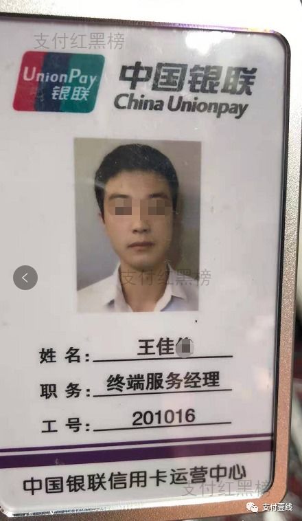 揭秘合利宝POS机，刷卡返现真的吗？