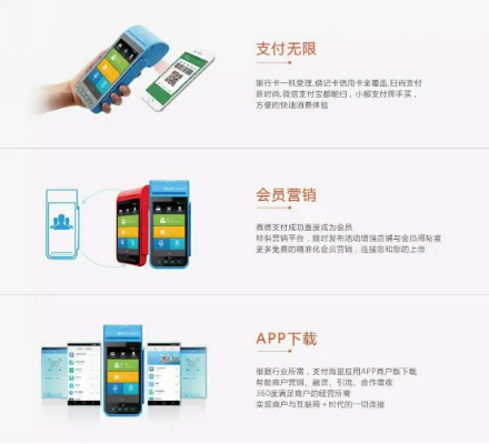 免费申请POS机APP，让你的生意更便捷