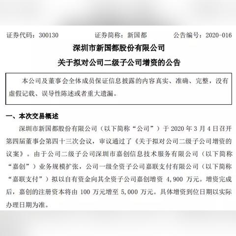 嘉联智能POS机申请——让您的商业交易更便捷