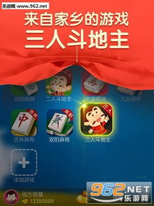 微乐斗地主免费挂ios，微乐斗地主免费挂ios，让你畅享游戏乐趣！