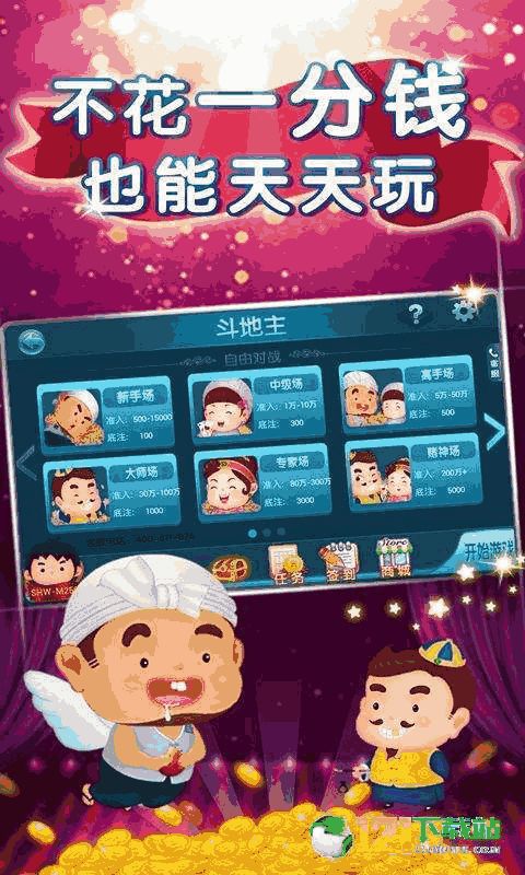 微乐斗地主免费挂ios，微乐斗地主免费挂ios，让你畅享游戏乐趣！