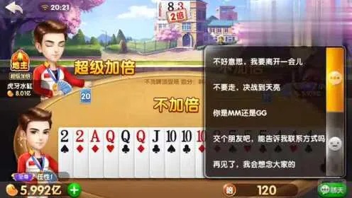 魔盒炸金花斗地主开挂，魔盒炸金花斗地主开挂，策略与技巧