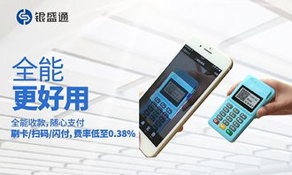 合利宝POS2020年政策解读，创新与合规并行，助力商家数字化转型