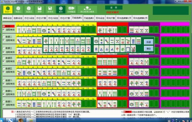 太行麻将作弊系统，揭秘太行麻将作弊系统，高科技手段背后的黑暗一面