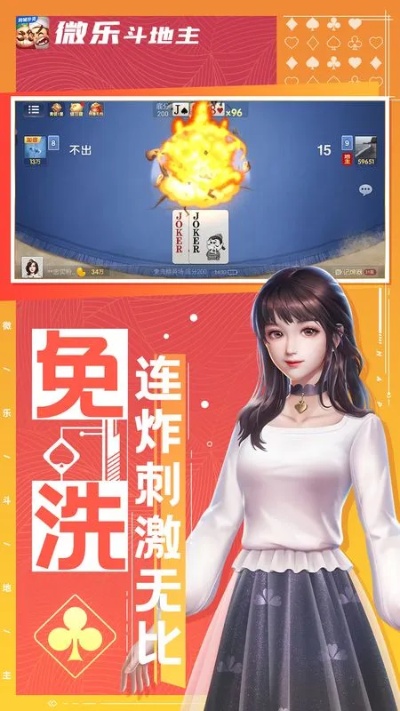 微乐家乡棋牌斗地主挂，微乐家乡棋牌斗地主挂，探索与策略