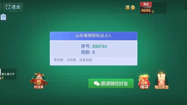 135麻将作弊软件，揭秘135麻将作弊软件，如何在游戏中占据优势？