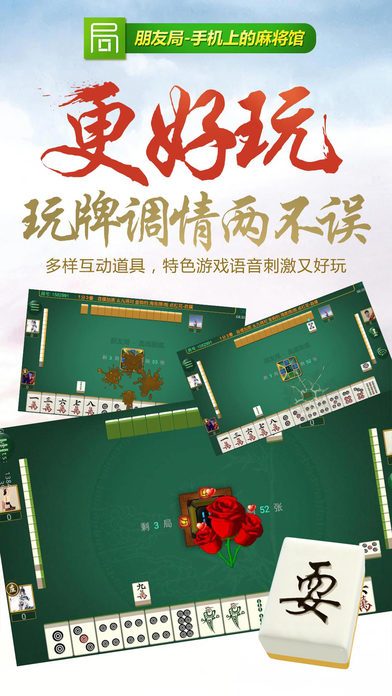 欢乐麻将作弊ios，欢乐麻将作弊iOS:揭秘非法获取胜利的方法与风险