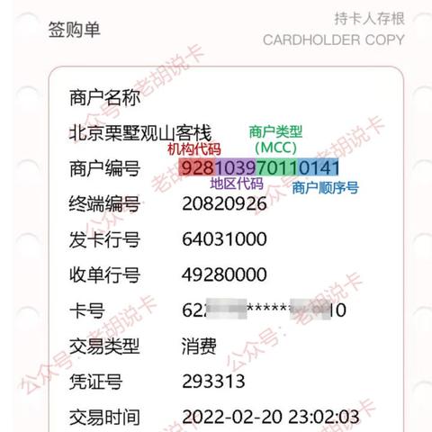 MCC POS机申请流程详解