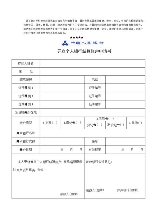 个人申请正规POS机，流程、条件与注意事项