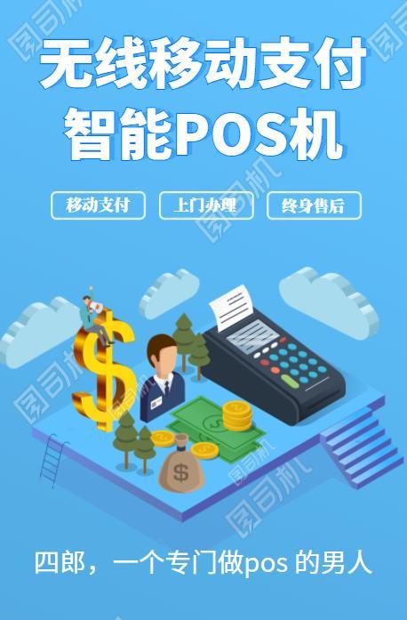 合利宝个人pos机费率提高，支付行业的新变革与机遇