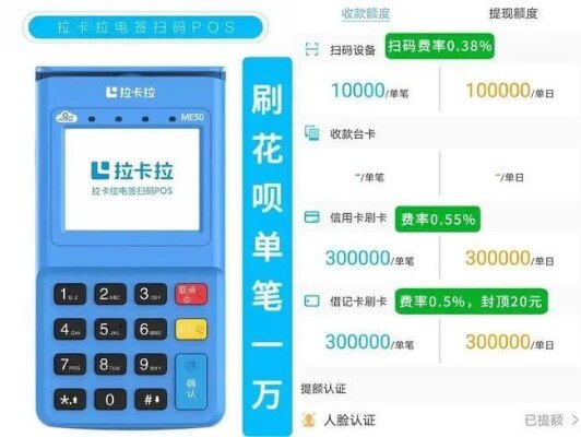 全面解析合利宝POS机流量查询方法大揭秘！