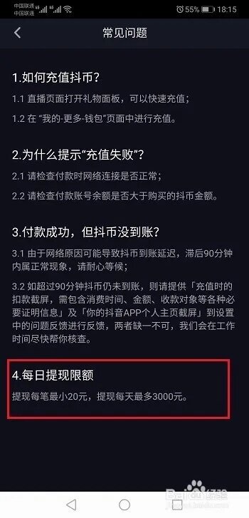 抖音月付额度怎么套出来，24小时取现安全秒到账，抖音月付额度怎么套出来，24小时取现安全秒到账