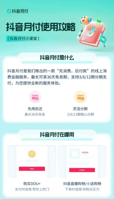 抖音月付额度怎么套出来，24小时取现安全秒到账，抖音月付额度怎么套出来，24小时取现安全秒到账