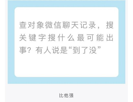 怎么查对象的微信跟什么人聊天，探究隐私边界，如何查看对象的微信与谁聊天？