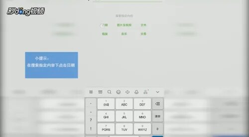 查对象微信聊天记录怎么搜关键字，微信聊天记录关键字搜索技巧，轻松找到你需要的信息