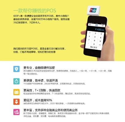 中汇正品POS机申请，助力商户实现便捷支付