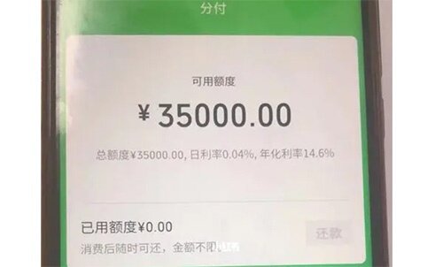 微信分付额度怎么套出来，满足5个条件分秒取现到卡，微信分付额度怎么套出来，满足5个条件分秒取现到卡