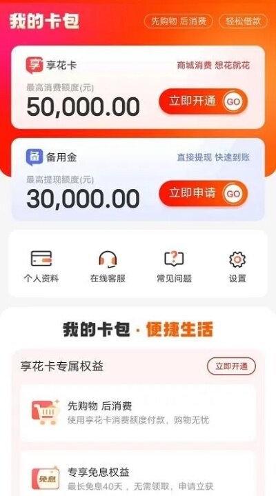 羊小咩享花卡额度怎么套出来，教你3个取现操作套法，羊小咩享花卡额度取现操作指南