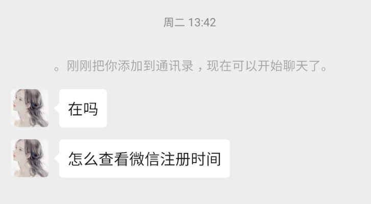 微信聊天记录日期查询，揭秘微信聊天记录日期查询，轻松追踪聊天记录时间戳